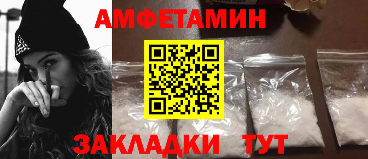 Амфетамин  МЕГА ONION  Вход с VPN  Кузнецк  Амфетамин 97%  Амфетамин 