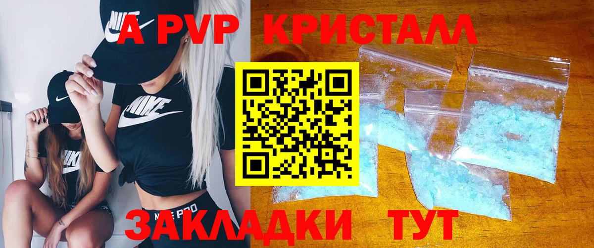 APVP мука  Alpha PVP Crystall  А ПВП  Вход с VPN  Кузнецк 