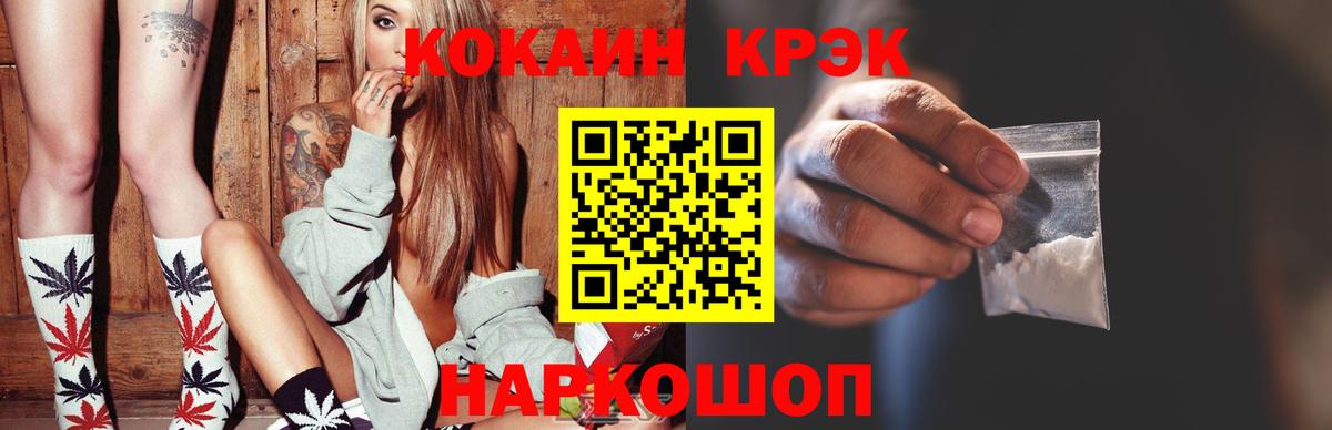 Кокаин 98%  КОКАИН FishScale  Кузнецк  Кокаин  Вход с VPN 