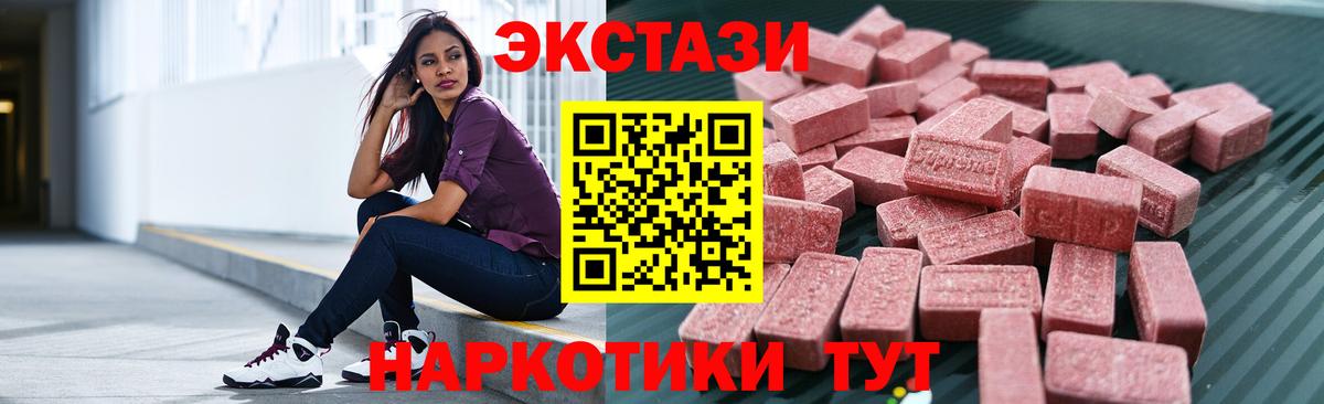 ЭКСТАЗИ Cube  Вход с VPN  OMG как войти  Ecstasy  Кузнецк  Ecstasy круглые 