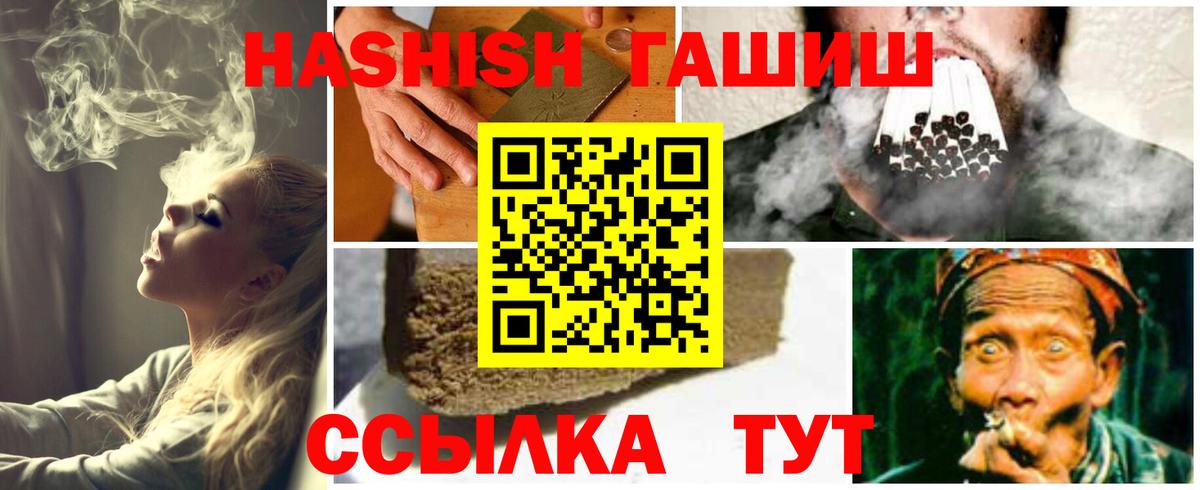 ГАШИШ AMNESIA HAZE  Вход с VPN  ГАШИШ 40% ТГК  Гашиш  Кузнецк 