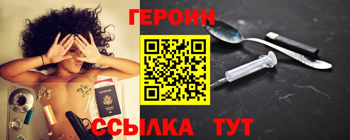 Кузнецк  Героин белый  Вход с VPN 