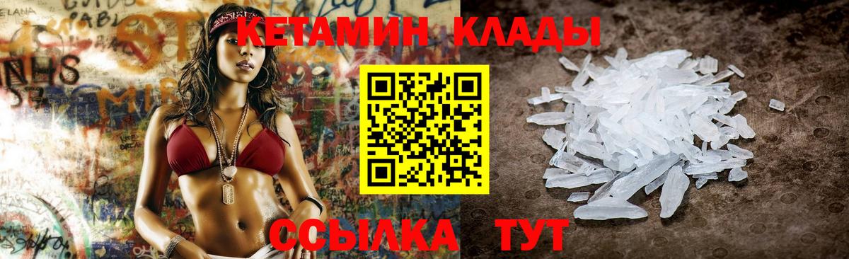 Кетамин VHQ  Кетамин ketamine  Кузнецк  Вход с VPN 