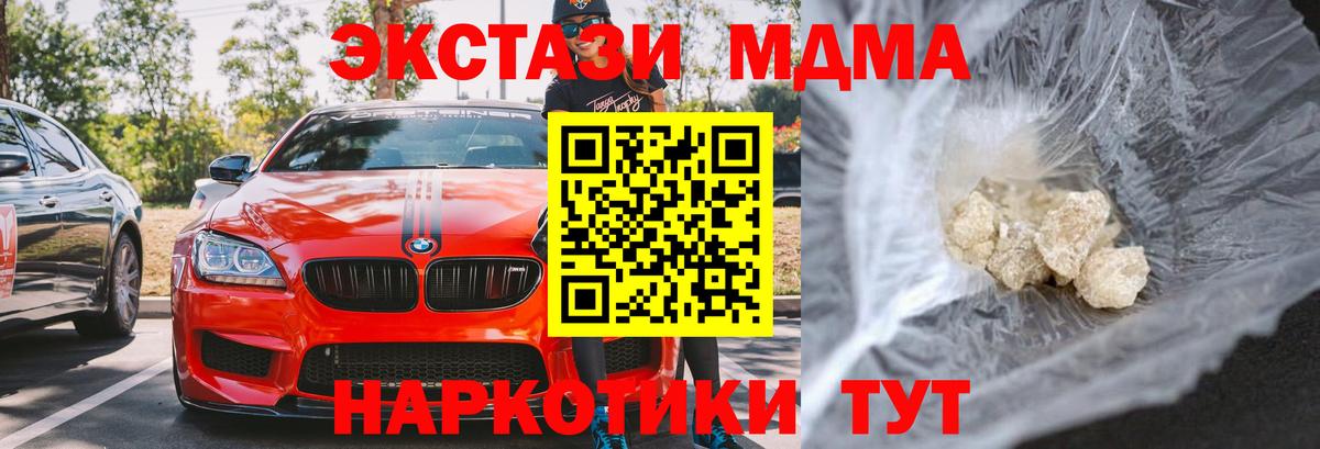 Кузнецк  MDMA Molly  MDMA VHQ  Вход с VPN 