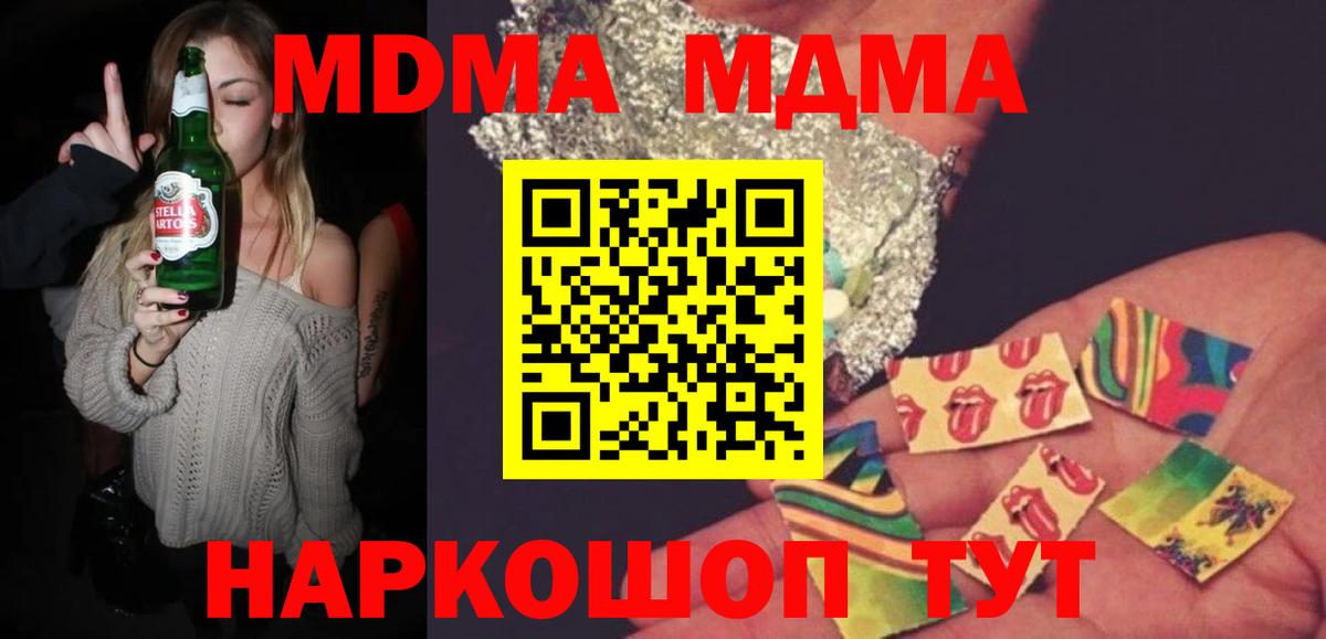 MDMA VHQ Кузнецк
