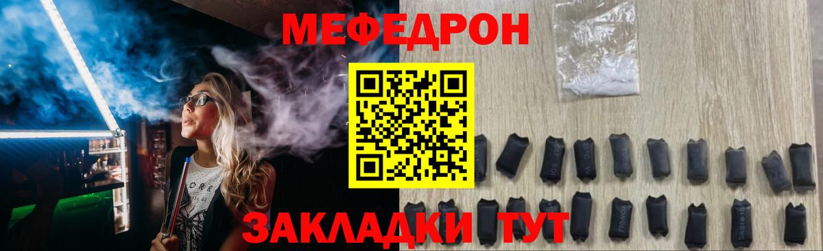 МЕФ  МЯУ-МЯУ кристаллы  Вход с VPN  Кузнецк  купить наркотики цена  МЯУ-МЯУ мяу мяу 