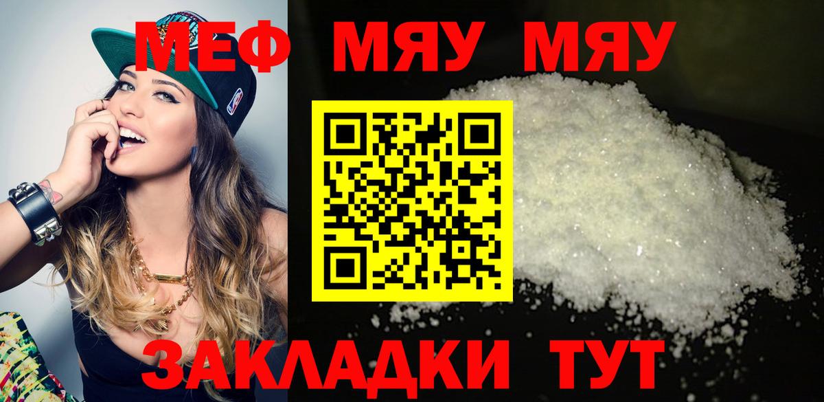 Меф мука Кузнецк