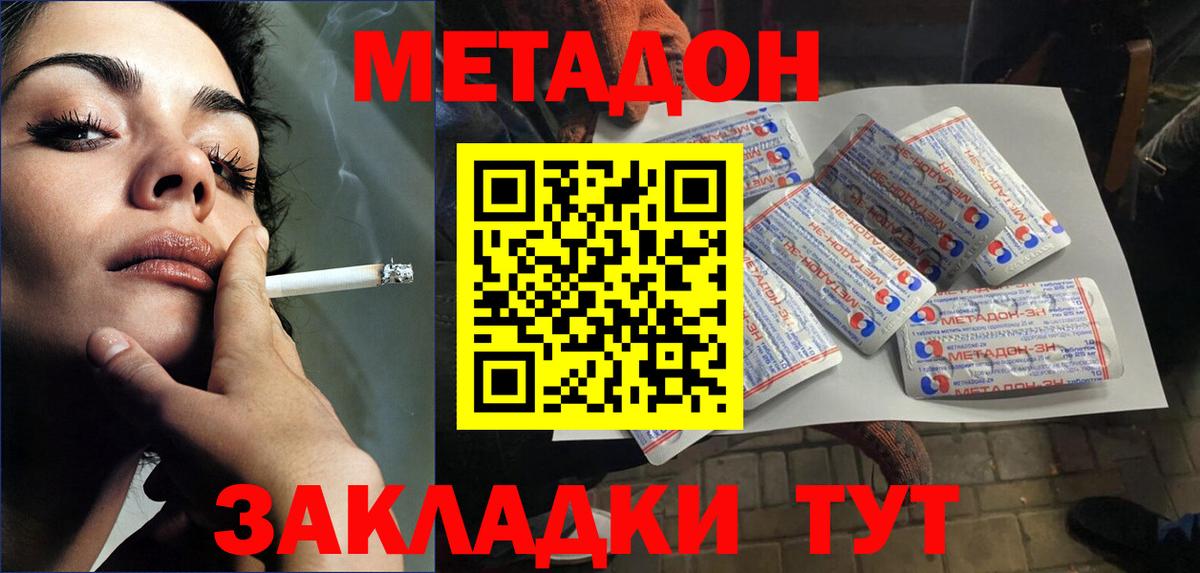 МЕТАДОН белоснежный  МЕТАДОН methadone  Вход с VPN  дарк нет Telegram  Кузнецк  кракен как войти 