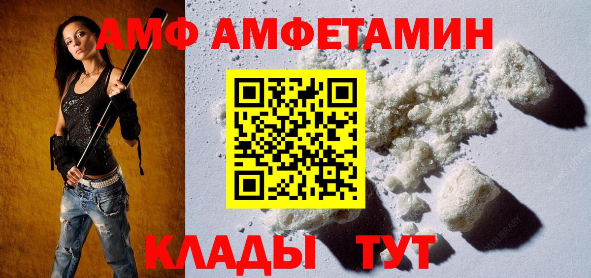 МЕТАМФЕТАМИН мет Кузнецк