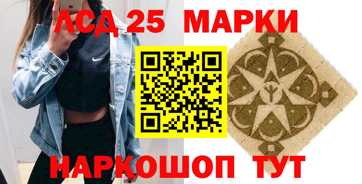 Марки 25I-NBOMe  Наркотические марки 1500мкг  Вход с VPN  Кузнецк 