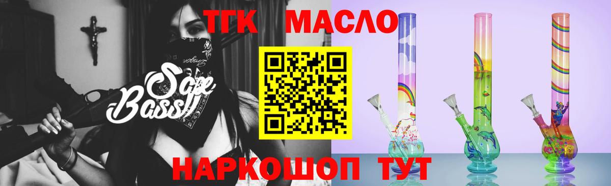 Кузнецк  Дистиллят ТГК гашишное масло  ТГК жижа  Вход с VPN 